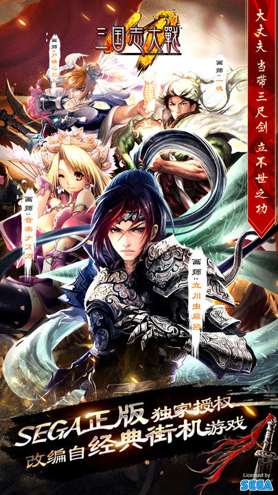 三国志大战手游 v3.20 安卓版 3