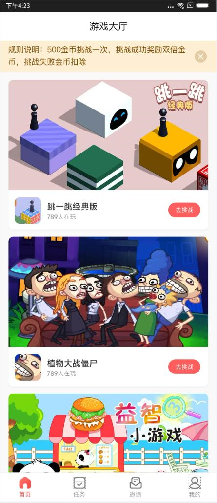 51游戏乐园电脑版下载教程 51游戏乐园最新PC版免费安装