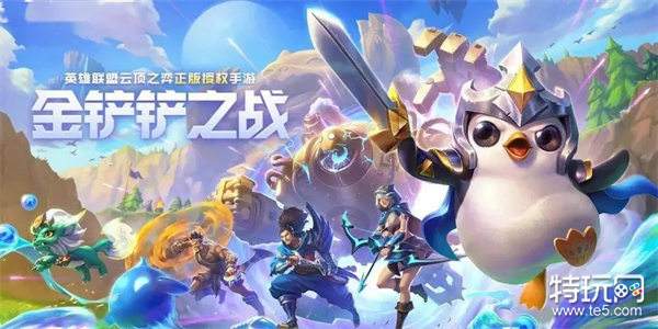 《金铲铲之战》S7刺客羁绊及出装思路全解析