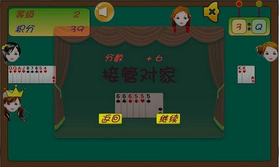 单机掼蛋手机版 v2.1 安卓版 0