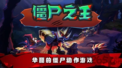 僵尸之王中文版完整版 v1.24 安卓版 1