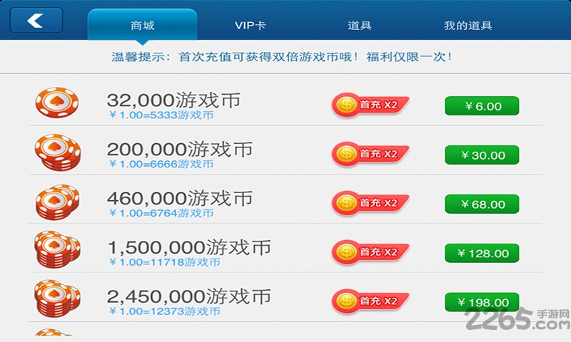 大连打滚子游戏 v2.4.1 官网安卓版 0