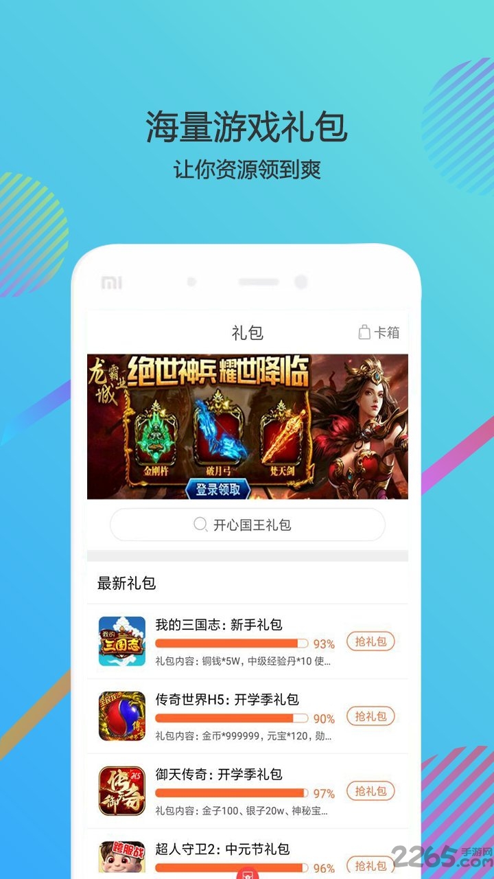 2214小游戏盒(暂未上线) v1.0 安卓版 1