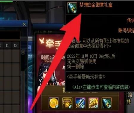 dnf平民怎么搞白金徽章?