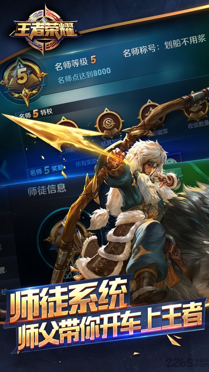 王者荣耀精简版正版 v3.72.1.1 安卓低配版 4