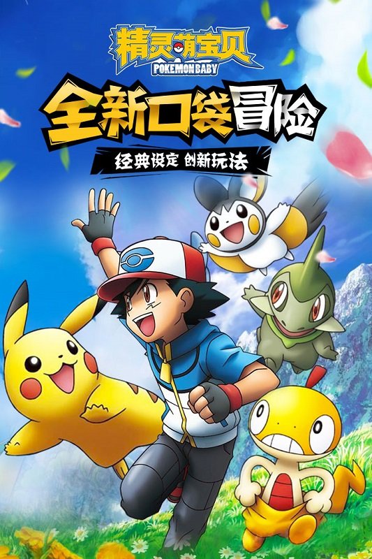 精灵萌宝贝官方版 v26.0.0 安卓版 4
