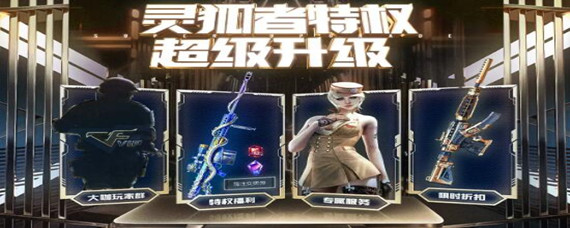 cf灵狐的约定每月几号更新