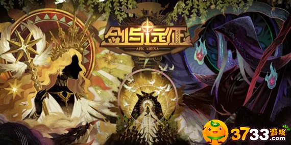 剑与远征凄风谷地怎么过(凄风谷地通关路线攻略)