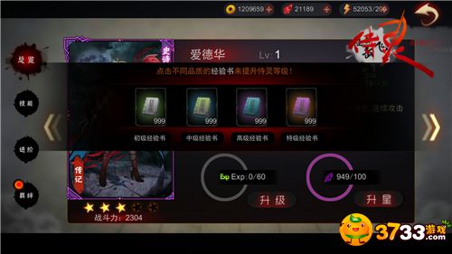 侍灵培养技巧.png