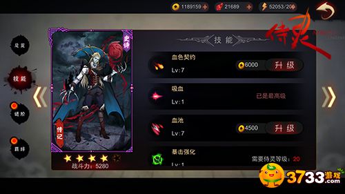 侍灵培养技巧.png