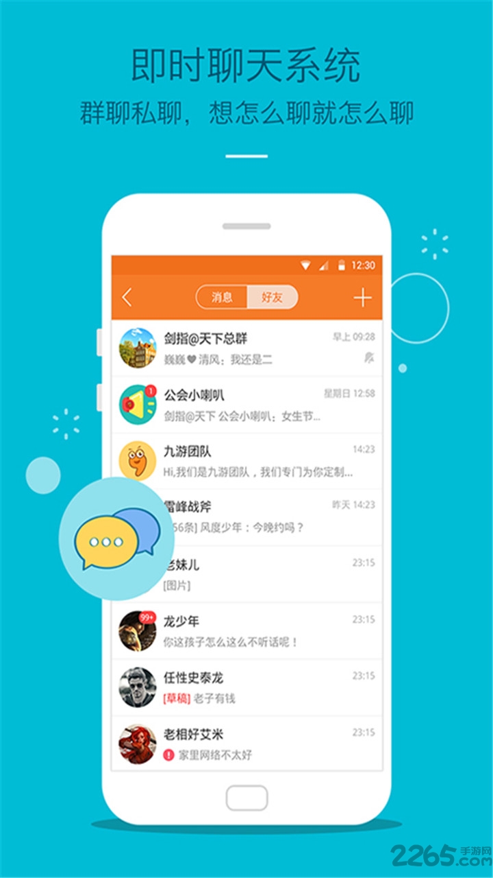 九游棋牌游戏大厅 v5.3.0.2 安卓最新版 1