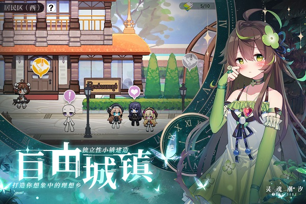 灵魂潮汐手游官方版 v0.44.0 安卓最新手机版 2
