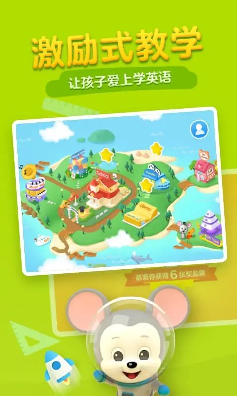 腾讯开心鼠app免费版 v4.16.0.26 安卓版 2