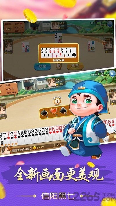 k7信阳黑七官方版 v11.9.03040102 最新安卓免费版 0