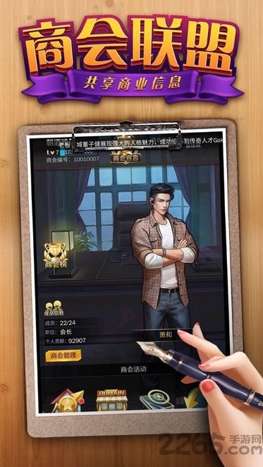 猎艳都市手游(暂未上线) v8.7 安卓最新版 0