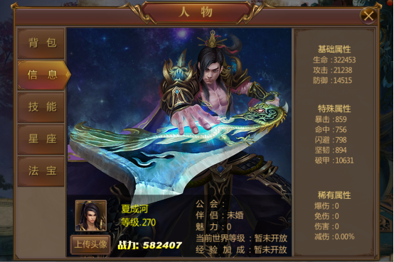 三生道诀.png