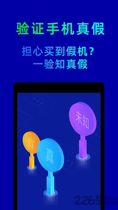 鲁大师手机版官方版 v10.7.6 安卓最新版本 2