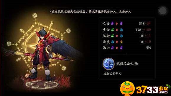 阴阳师鸦天狗哪里多(鸦天狗位置详细介绍_阴阳师)