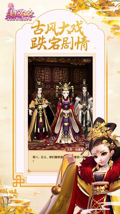 熹妃q传最新版本 v2.1.6 官方安卓版 0