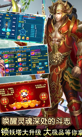 神印王座4399手游官方版 v2.1.0.0 安卓版 3