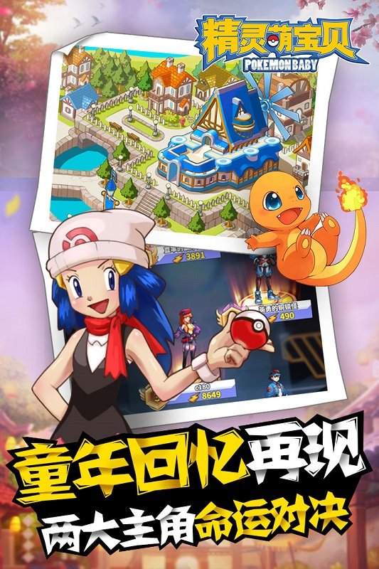 精灵萌宝贝官方版 v26.0.0 安卓版 3
