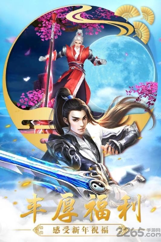 美人江湖手机游戏下载