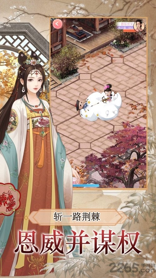 后宫秘史游戏破解版 v1.2.0 安卓版 0
