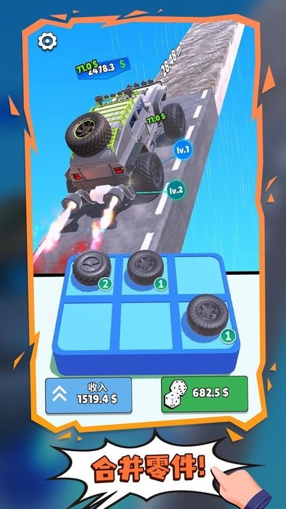 疯狂的赛车闯关游戏 v1.0.0 安卓版 3