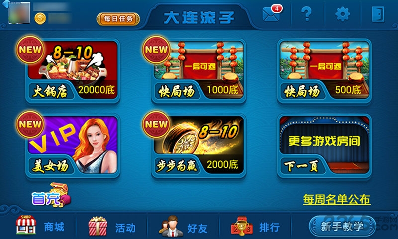 大连打滚子游戏 v2.4.1 官网安卓版 2