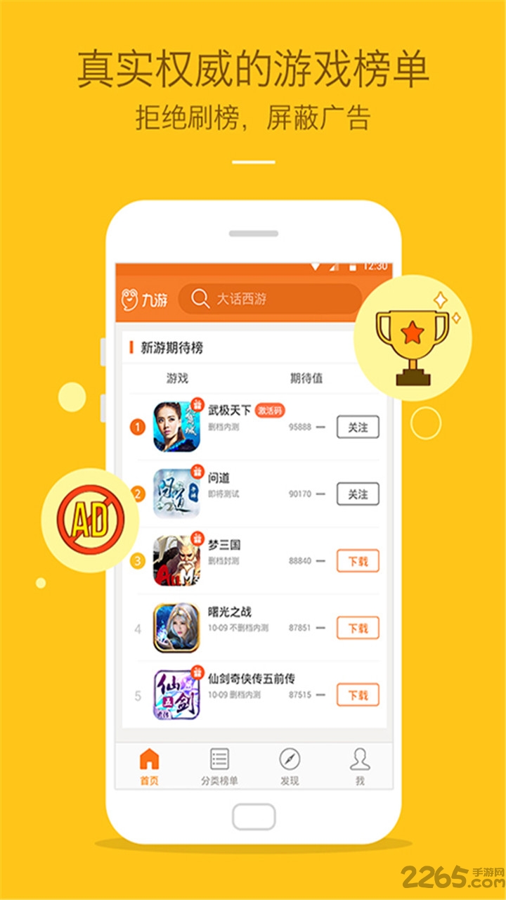 九游棋牌游戏大厅 v5.3.0.2 安卓最新版 3