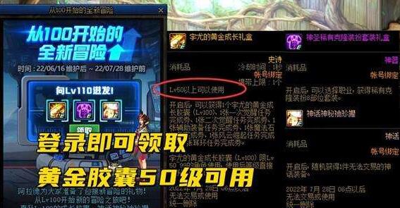 dnf14周年庆活动奖励怎么领取-14周年庆活动奖励领取方法