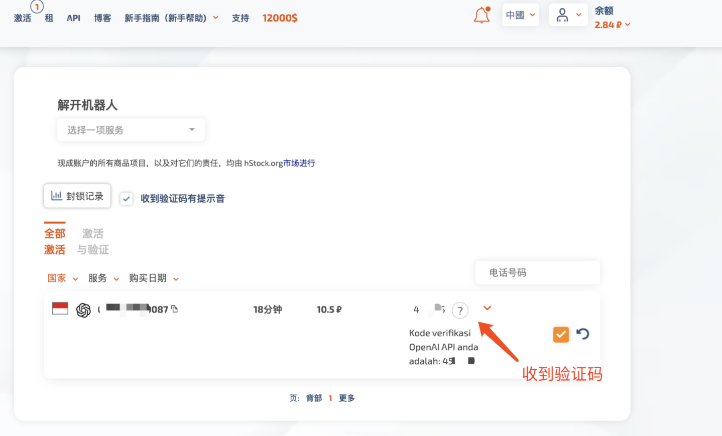 ChatGPT怎么用 ChatGPT使用教程