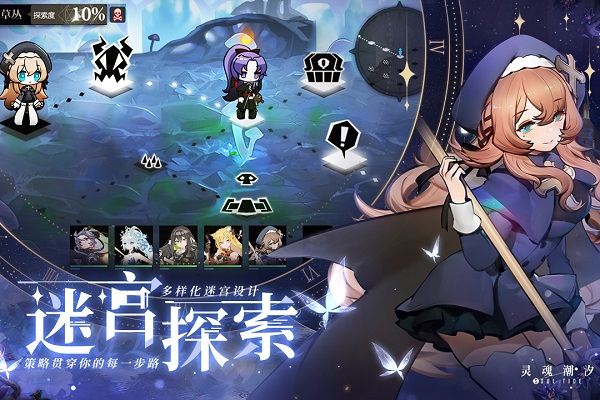 灵魂潮汐手游官方版 v0.44.0 安卓最新手机版 1