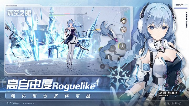 深空之眼官服 v0.282.29 安卓最新版 2