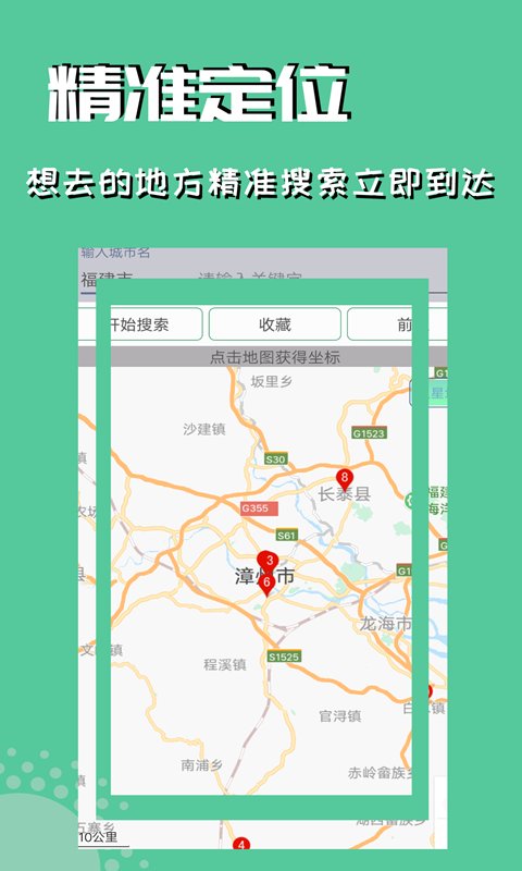 虚拟位置定位精灵免费版软件 v2.54.1 安卓最新版 0