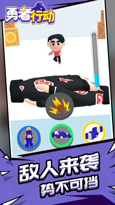 勇者行动游戏 v1.1.1 安卓版 3