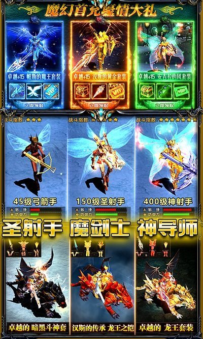 剑与勇士手游版 v1.10.13 安卓版 1