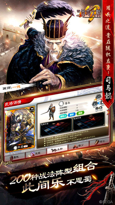三国志大战手机游戏下载