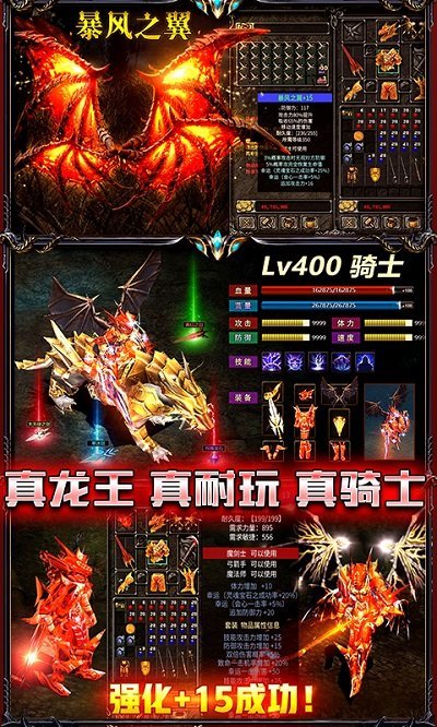 剑与勇士手游版 v1.10.13 安卓版 3