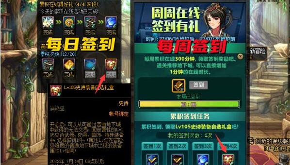 dnf14周年庆活动奖励怎么领取-14周年庆活动奖励领取方法