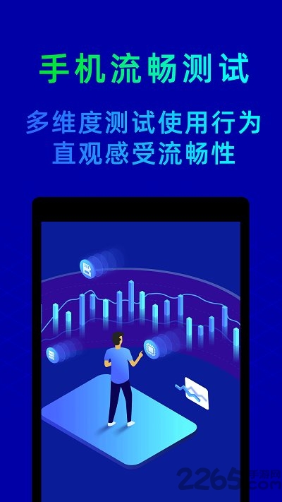 鲁大师手机版官方版 v10.7.6 安卓最新版本 1