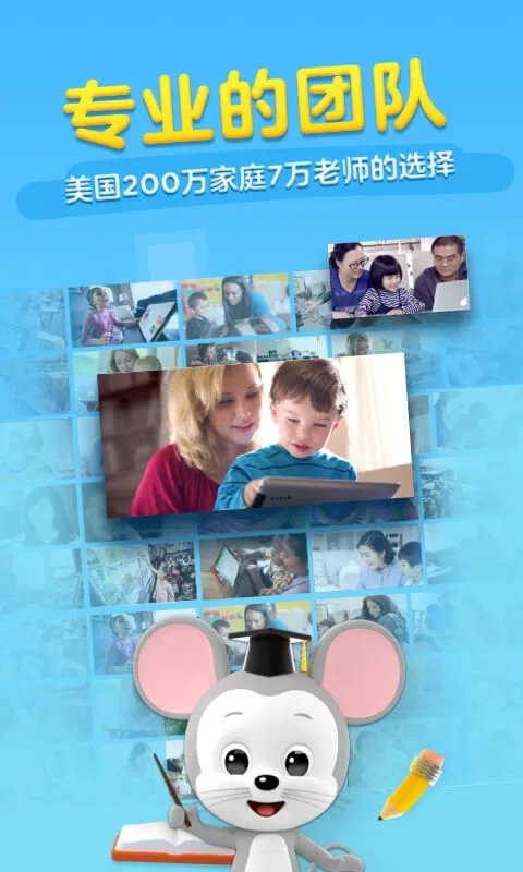 腾讯开心鼠app免费版 v4.16.0.26 安卓版 0