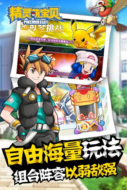 精灵萌宝贝官方版 v26.0.0 安卓版 1