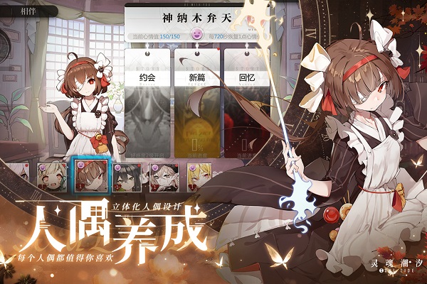 灵魂潮汐手游官方版 v0.44.0 安卓最新手机版 0