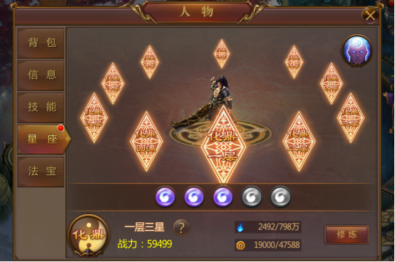 三生道诀.png