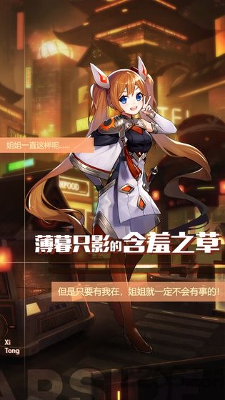 星之彼端游戏(暂未上线) v2.3.9 官方安卓版 2