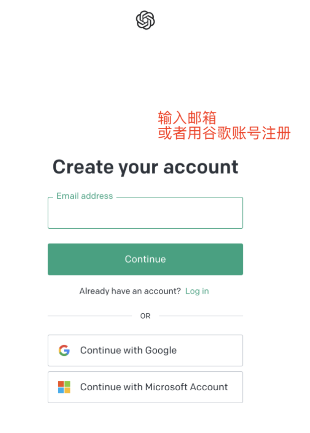 ChatGPT怎么用 ChatGPT使用教程
