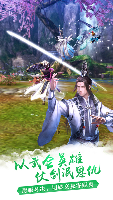 九阴真经3d游戏 v1.4.9 安卓最新版 3