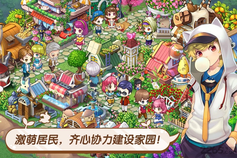 2023全民小镇最新版本 v2.18.0 安卓版 4