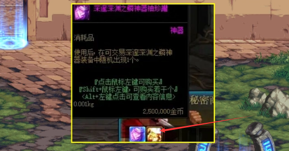 dnf110传说装备获得方法